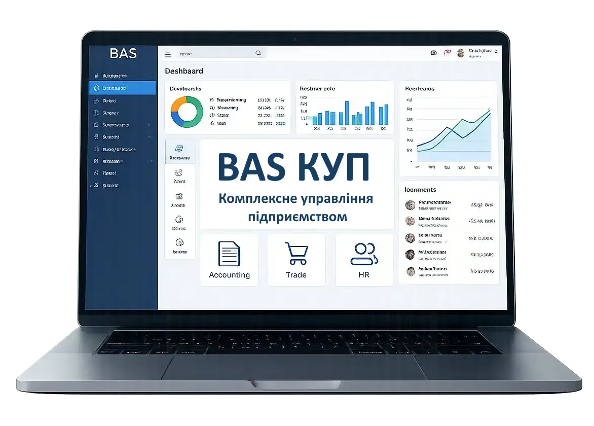 BAS КУП